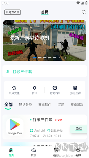 舜舜游戲盒最新版