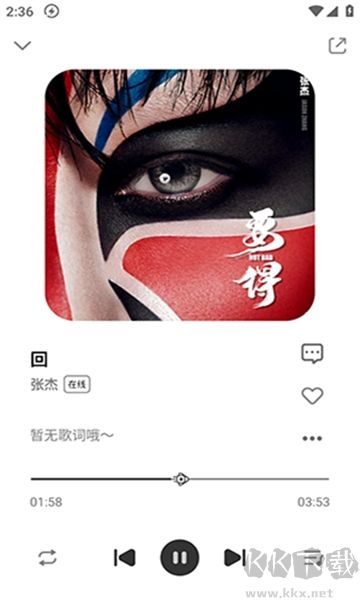 瘋狂音樂搜索高級版