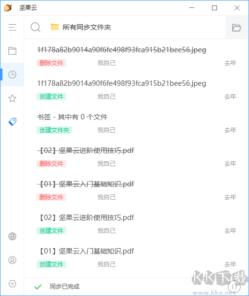 堅果云標(biāo)準(zhǔn)版