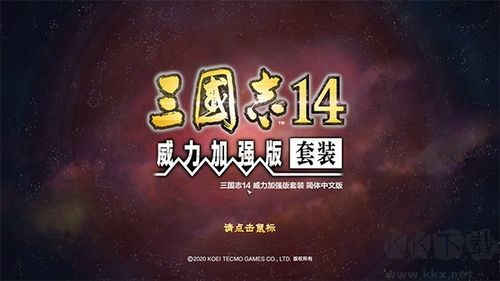 三國志13威力加強(qiáng)版