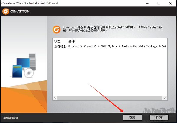 Cimatron2025破解版激活教程截圖2