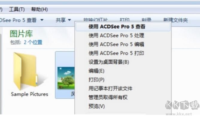 ACDSee2025破解版使用方法1