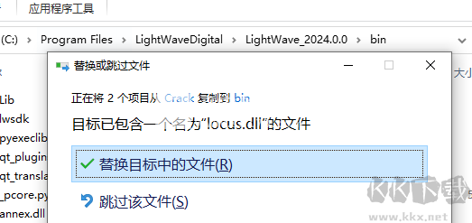 LightWave 3D安裝激活教程截圖4