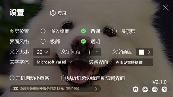 小黃條(極簡管理工具)