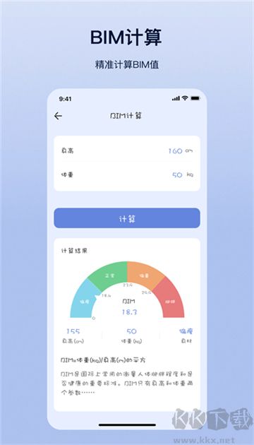 摩斯計(jì)算器優(yōu)化版