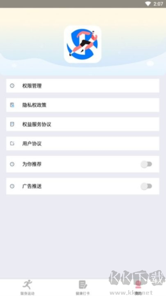 享走計步app正式版