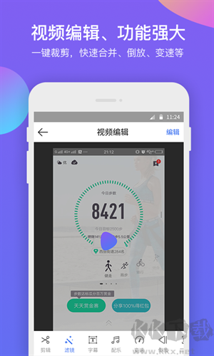 超級錄屏大師高清版