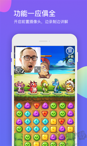 超級錄屏大師高清版