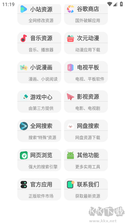 藍奏搜索純凈版