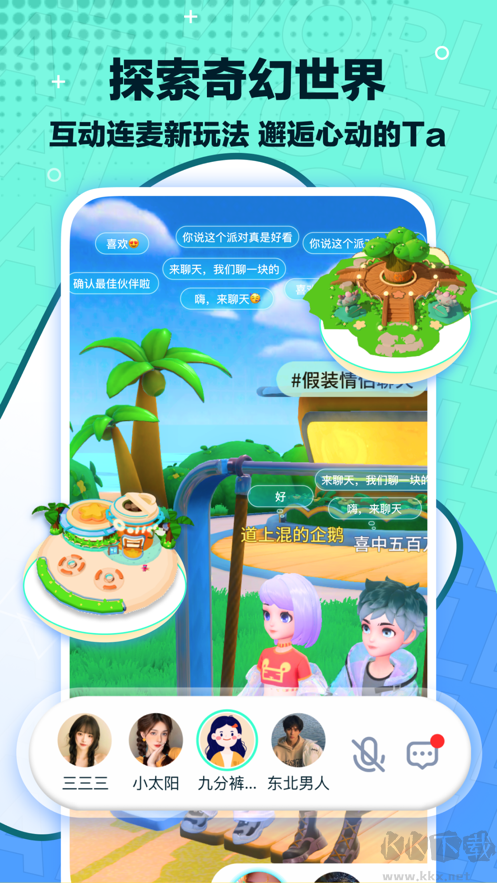 夢游社app專業(yè)版