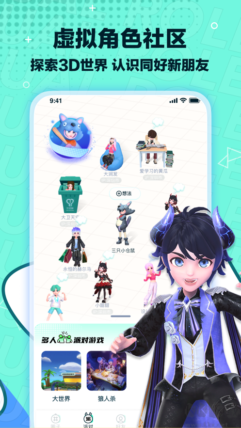 夢游社app專業(yè)版