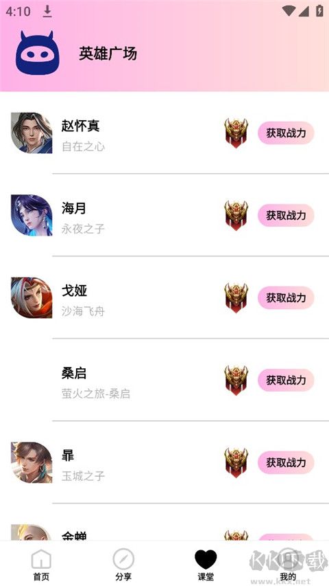 畫質(zhì)怪物app手機(jī)版