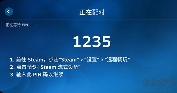 SteamLink安裝包