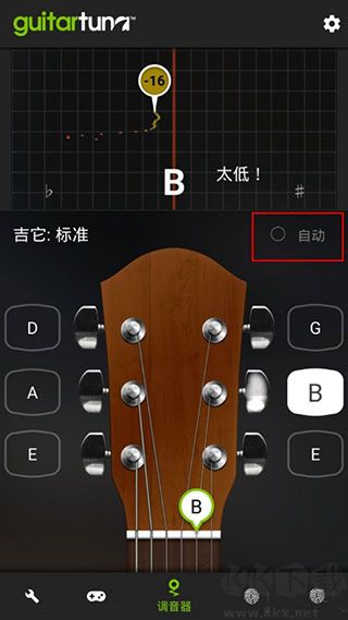 GuitarTuna調(diào)音器