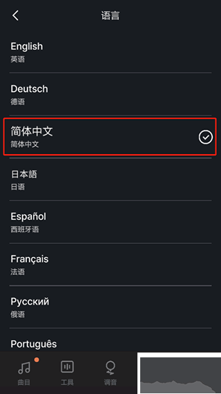 GuitarTuna調(diào)音器