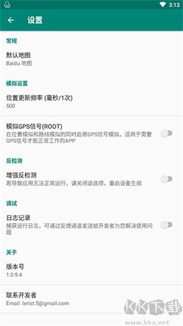 fake location虛擬位置