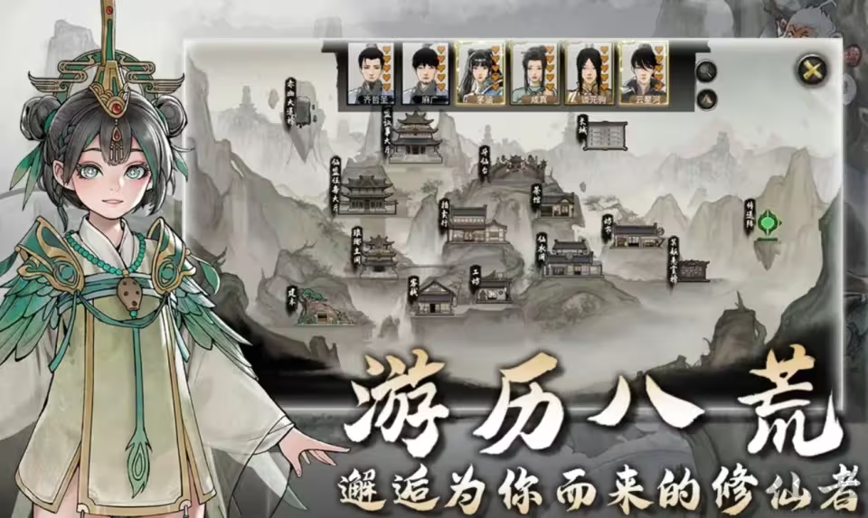 鬼谷八荒移植版國(guó)風(fēng)開(kāi)放世界修仙手游