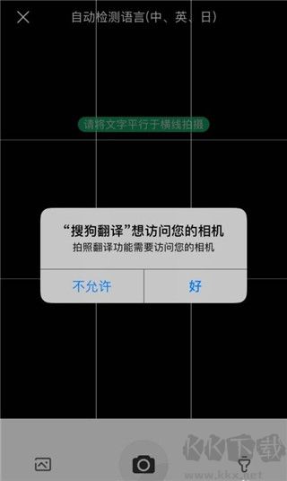 搜狗翻譯2025官網(wǎng)手機(jī)版