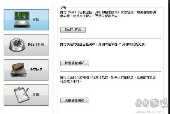 西數(shù)移動(dòng)硬盤加密工具(WD Security)