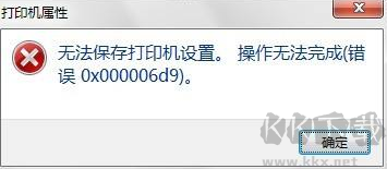 打印機(jī)衛(wèi)士v2.1.15.62