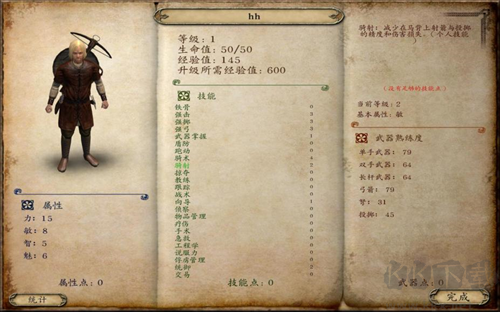 騎馬與砍殺戰(zhàn)團(tuán)最新版