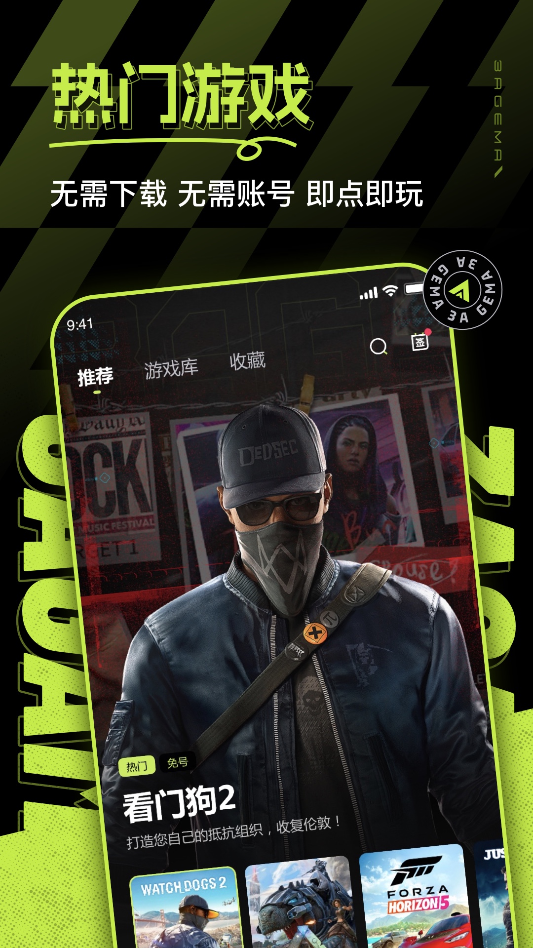 3A云游無廣告版