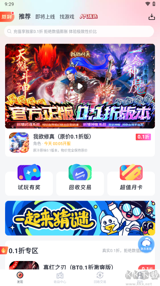 66手游平臺(tái)專業(yè)版