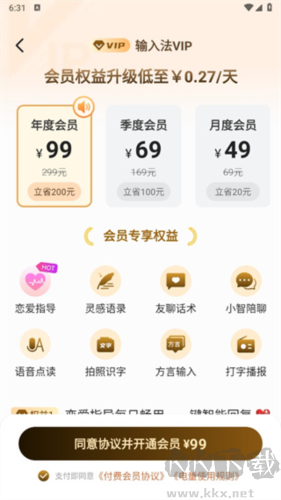 智能點(diǎn)讀輸入法app正式版