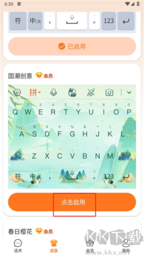 智能點(diǎn)讀輸入法app正式版