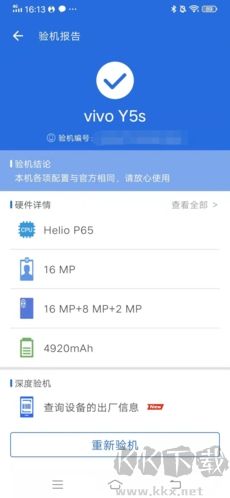 安兔兔評測標(biāo)準(zhǔn)版