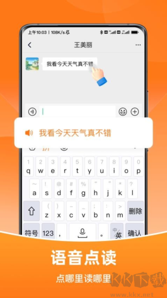 智能輸入法app正式版