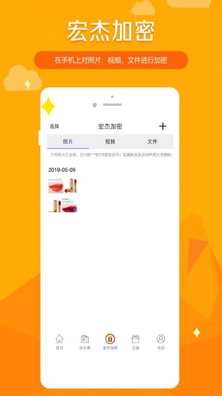 呆呆豆軟件app手機(jī)版