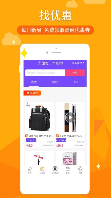 呆呆豆軟件app手機(jī)版