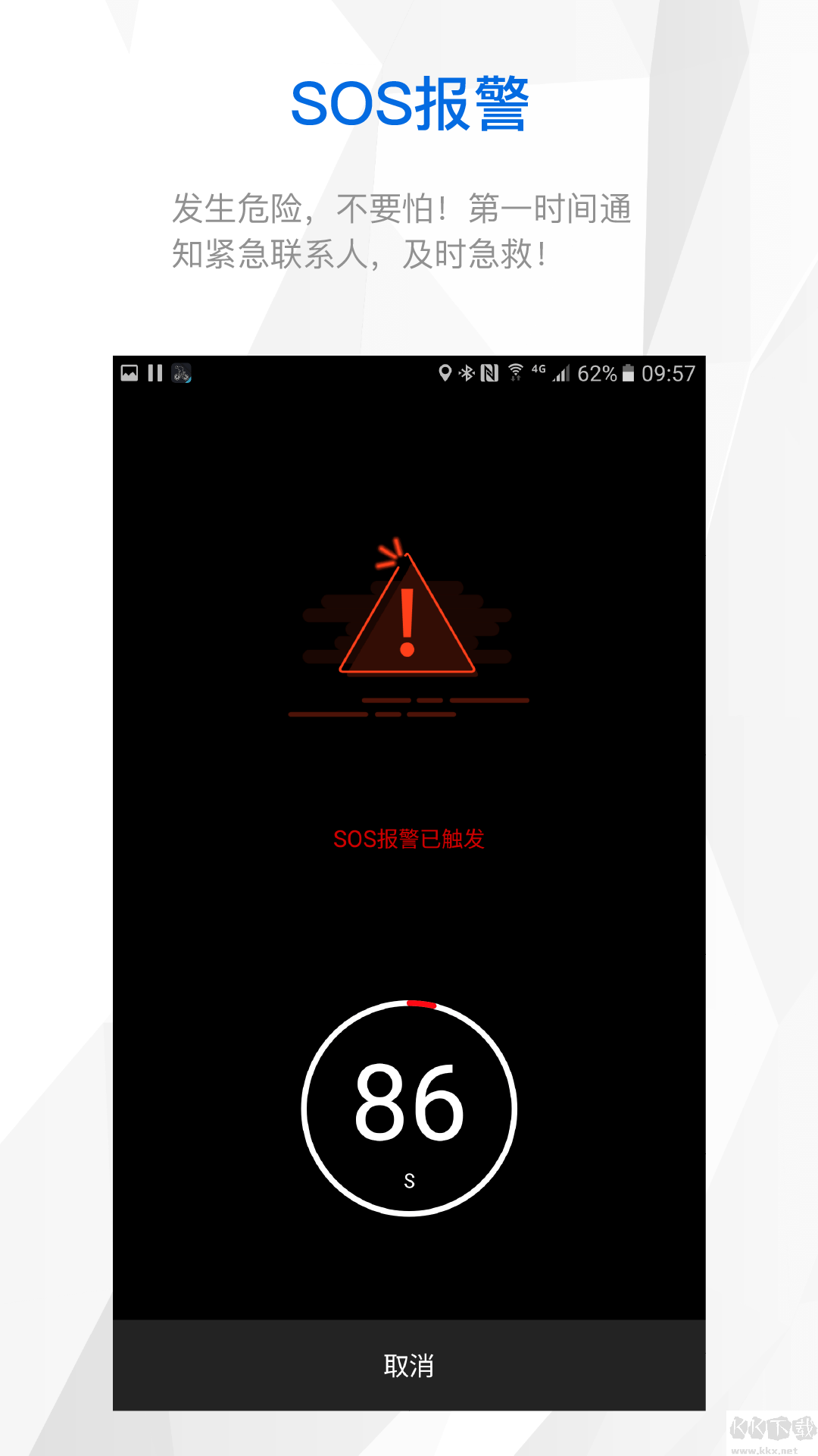 來啊騎行官方版