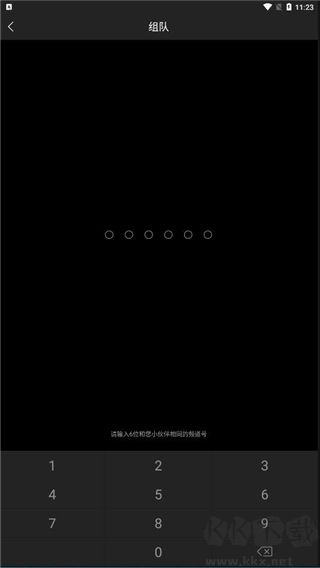 來啊騎行官方版