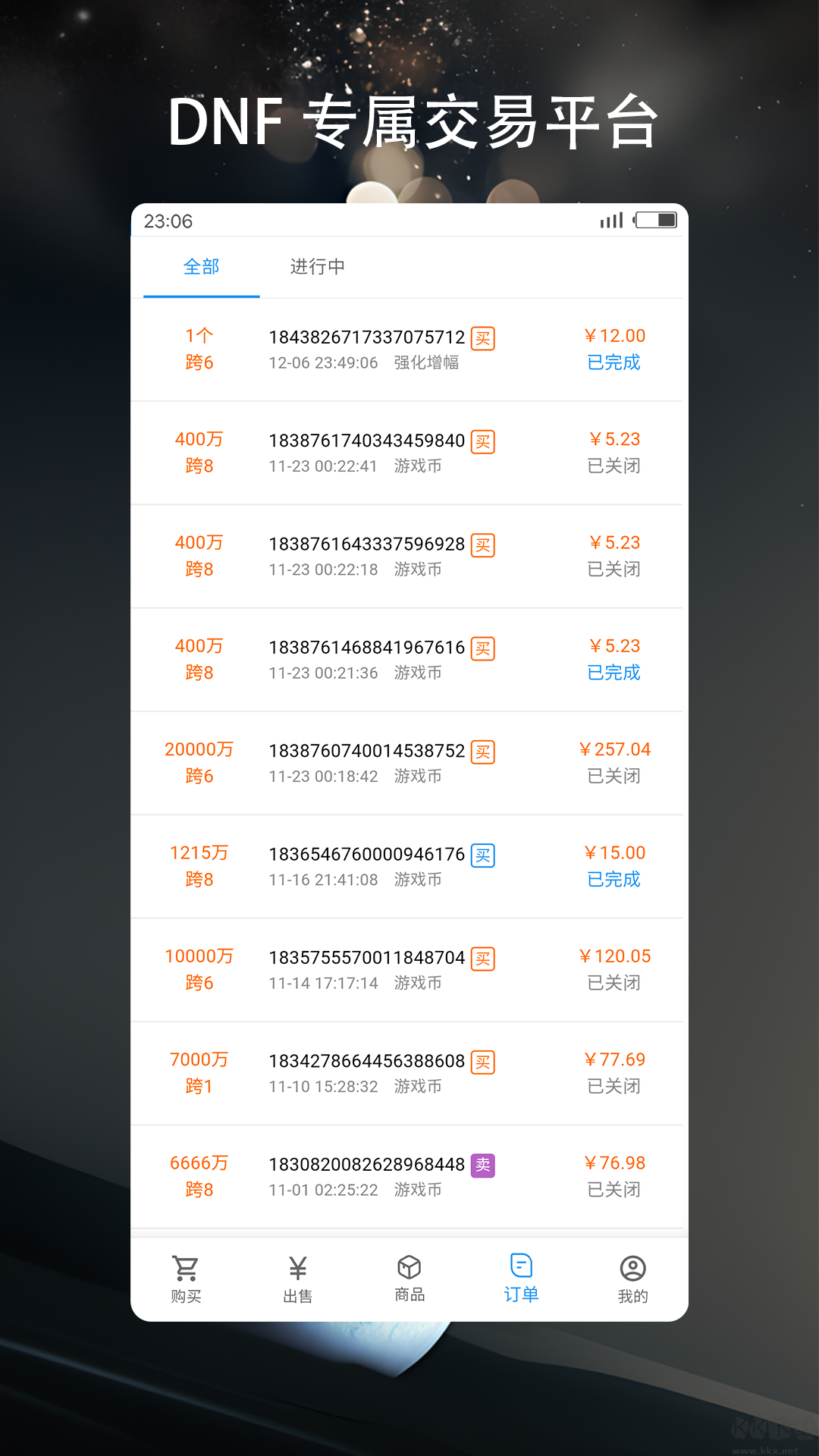 3S游戲交易平臺