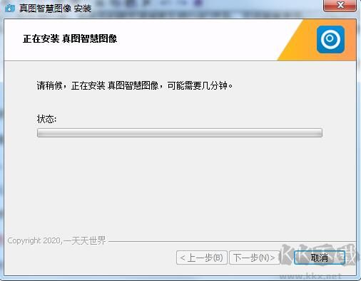 真圖智慧圖像v2.3.7