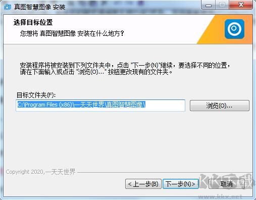真圖智慧圖像v2.3.7