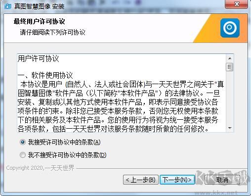 真圖智慧圖像v2.3.7