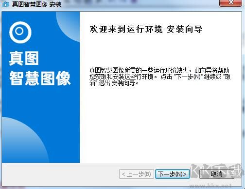 真圖智慧圖像v2.3.7