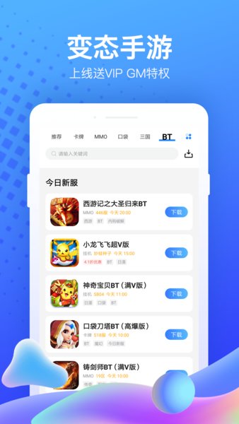 果盤游戲盒子app全新版