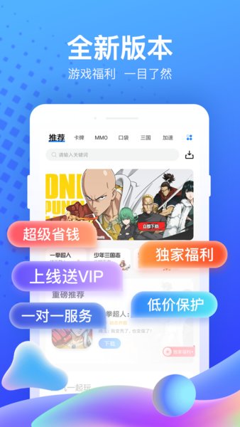 果盤游戲盒子app全新版