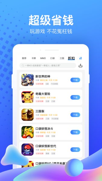 果盤游戲盒子app全新版
