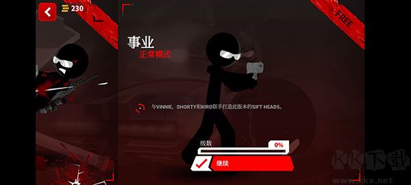 暗殺行動(dòng)暢玩版下載游戲介紹截圖