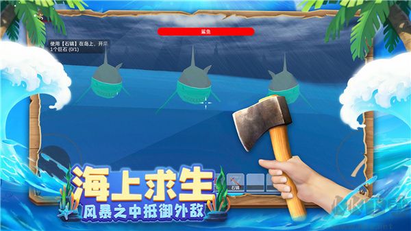 木筏求生4(無盡之海)