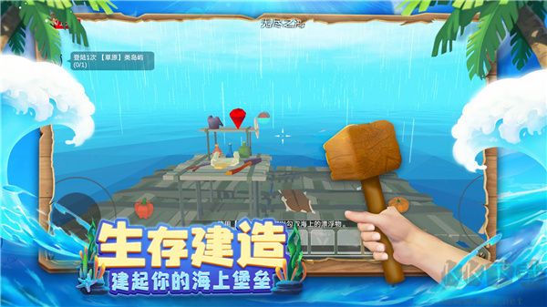 木筏求生4(無盡之海)