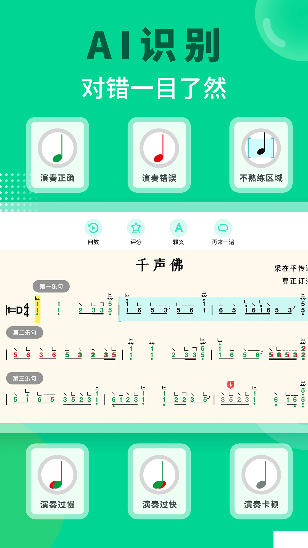 小阿梨AI古箏app正式版