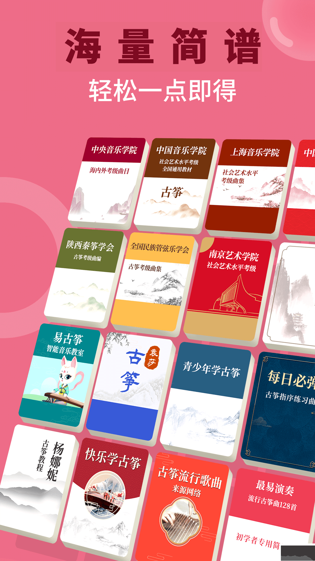 小阿梨AI古箏app正式版