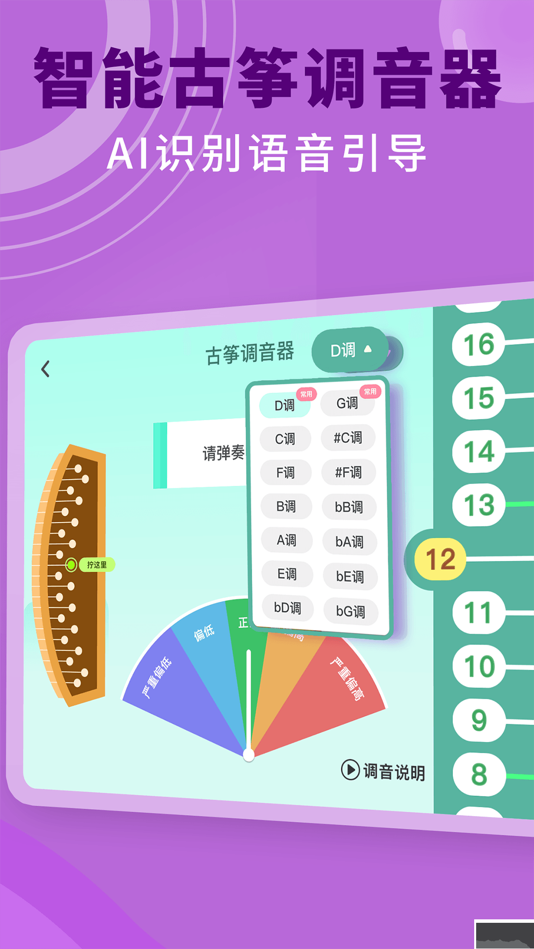 小阿梨AI古箏app正式版