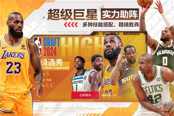 NBA籃球世界手游下載 第3張圖片